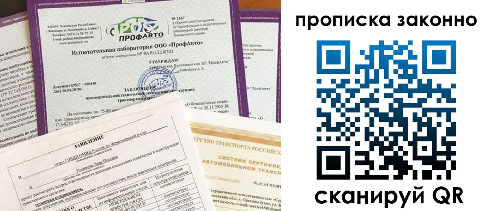 временная регистрация собственник в Данкове