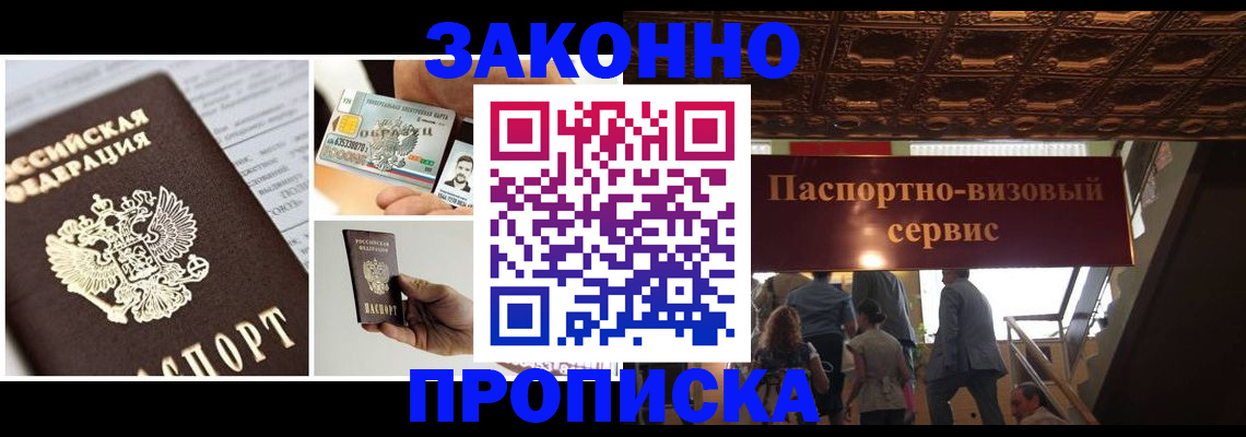 временная регистрация для всех в Данкове