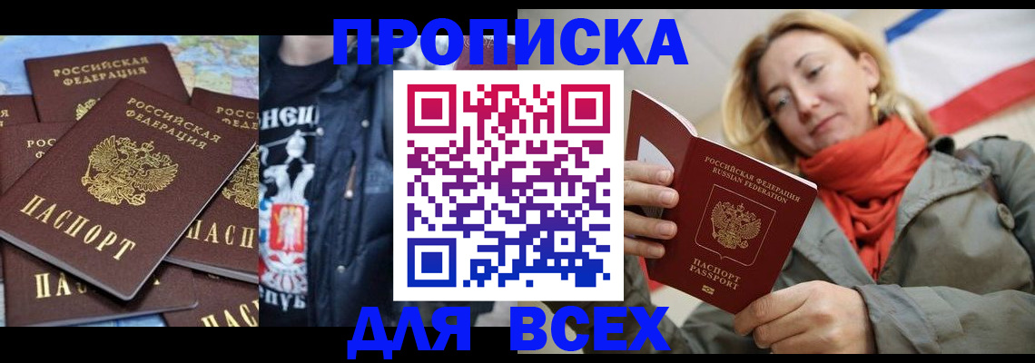 где прописаться в Данкове