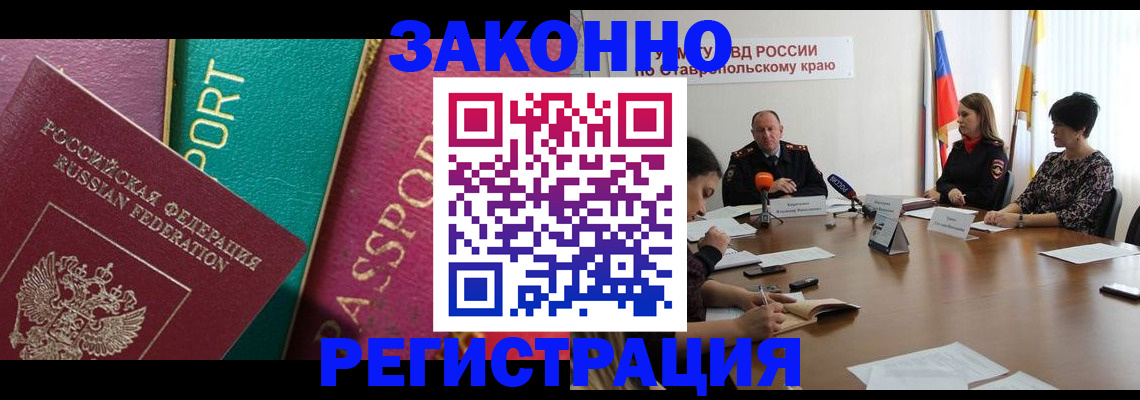 прописка в Данкове